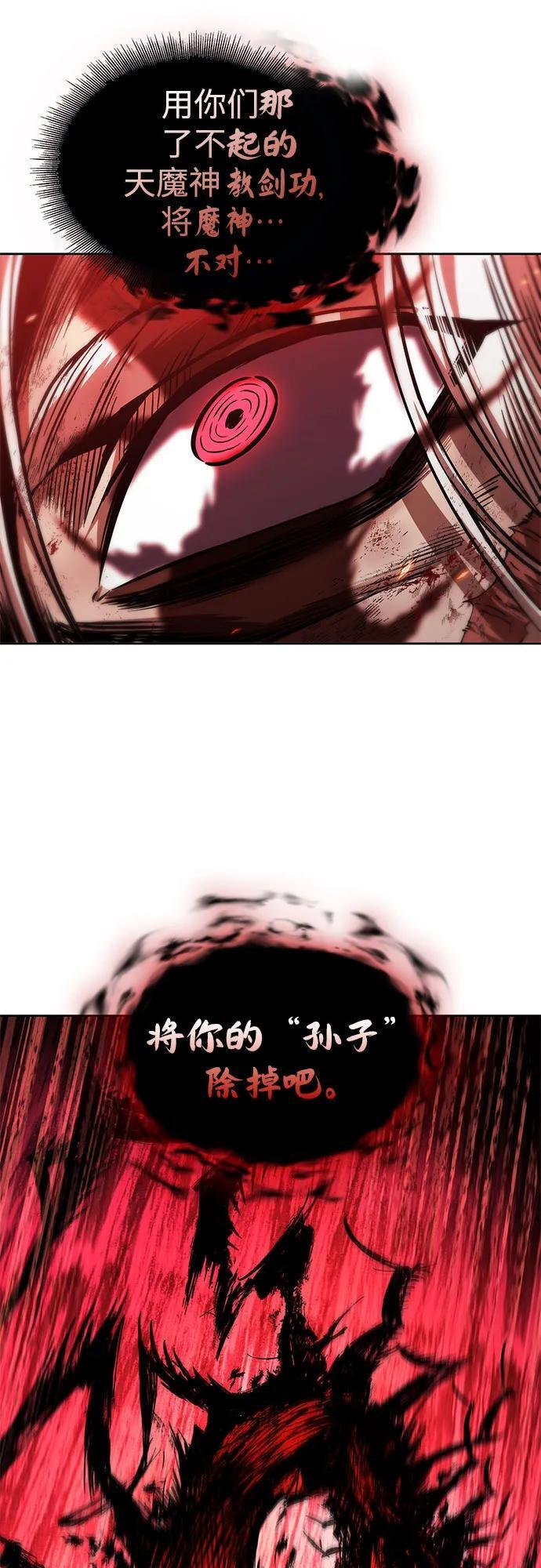 269. 第90章. 雷气（1） 第20页