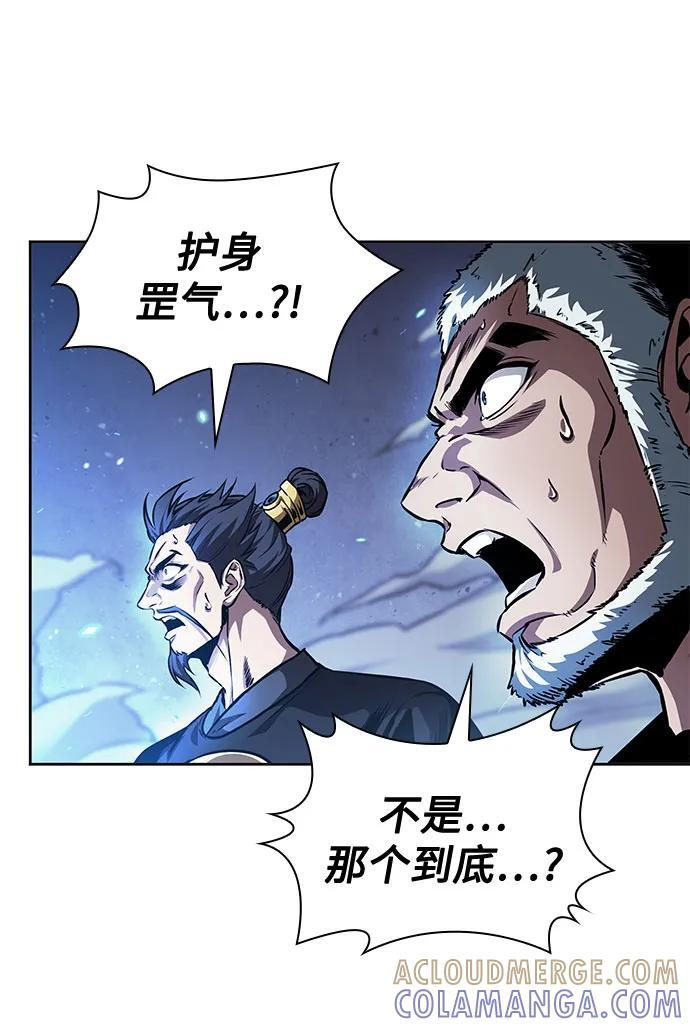269. 第90章. 雷气（1） 第28页