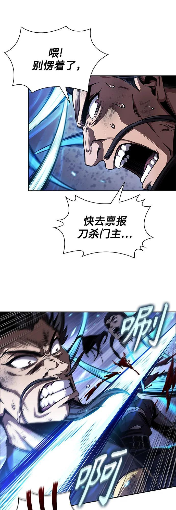 270. 第90章. 雷气（2） 第5页