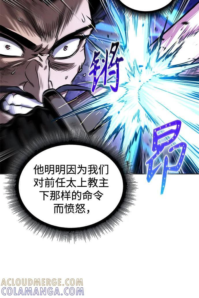 270. 第90章. 雷气（2） 第7页