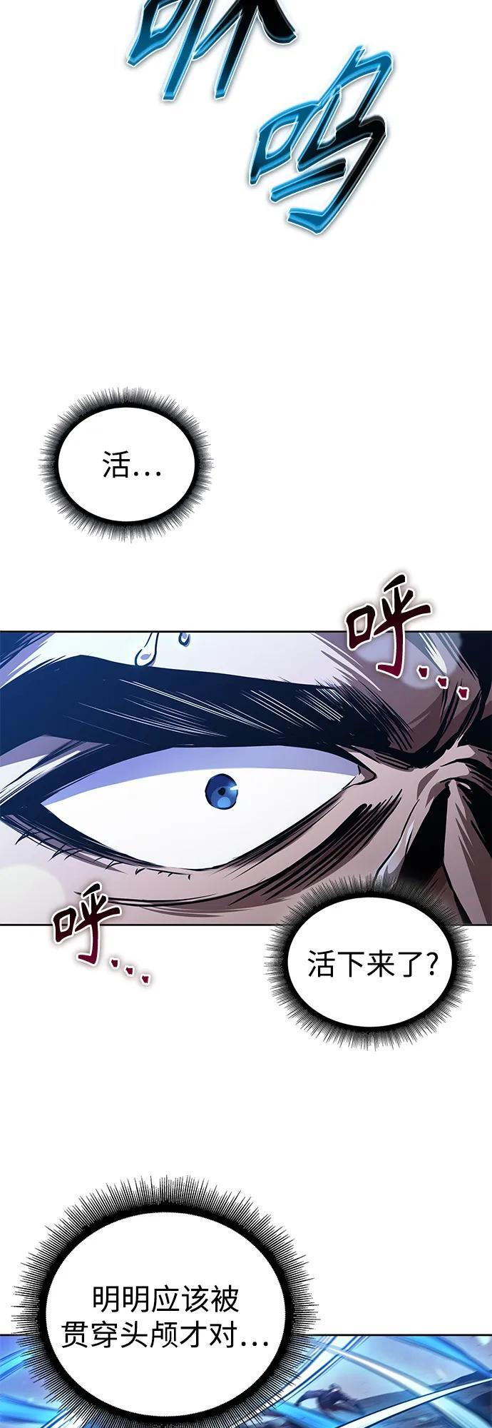 270. 第90章. 雷气（2） 第11页