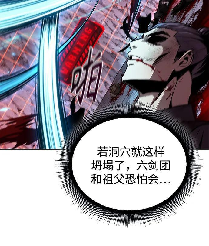 270. 第90章. 雷气（2） 第17页