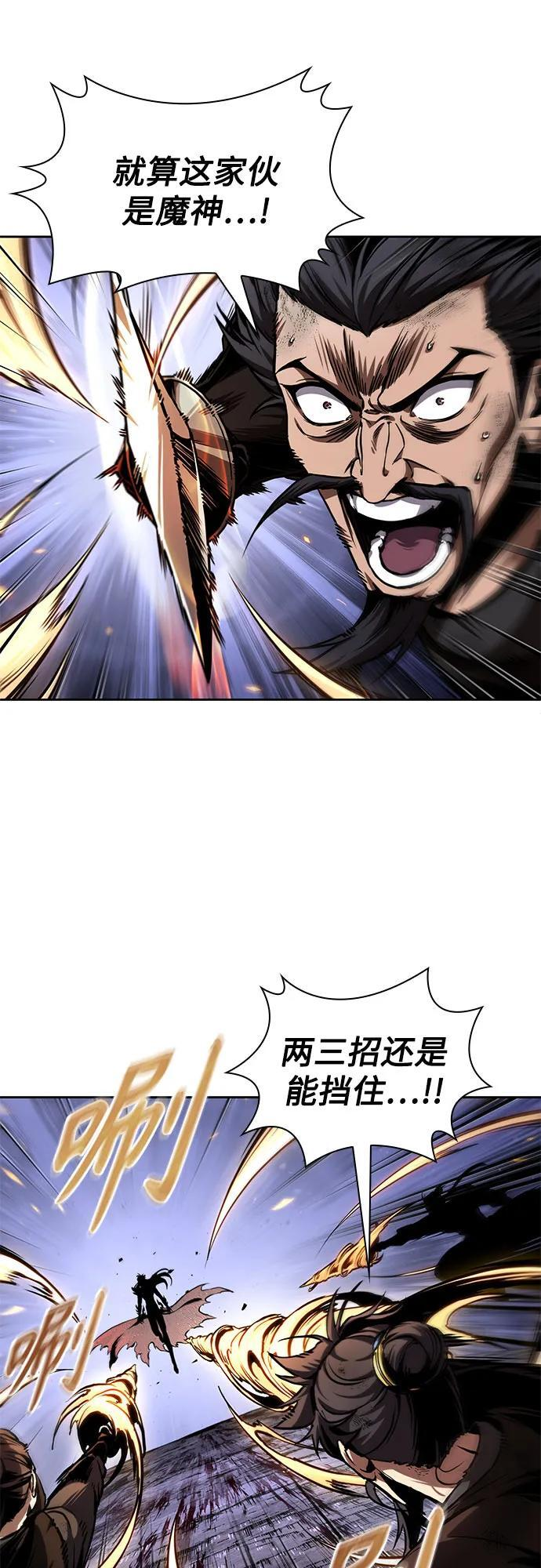 270. 第90章. 雷气（2） 第23页