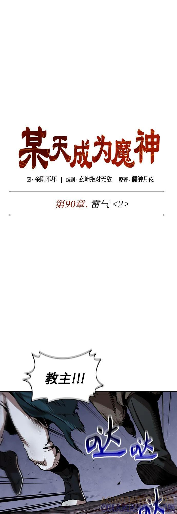 270. 第90章. 雷气（2） 第40页