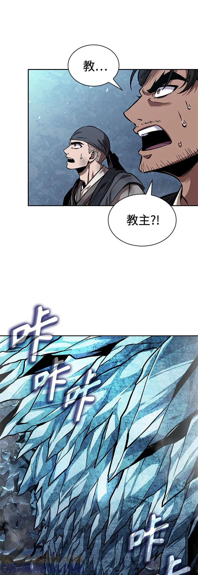 270. 第90章. 雷气（2） 第43页