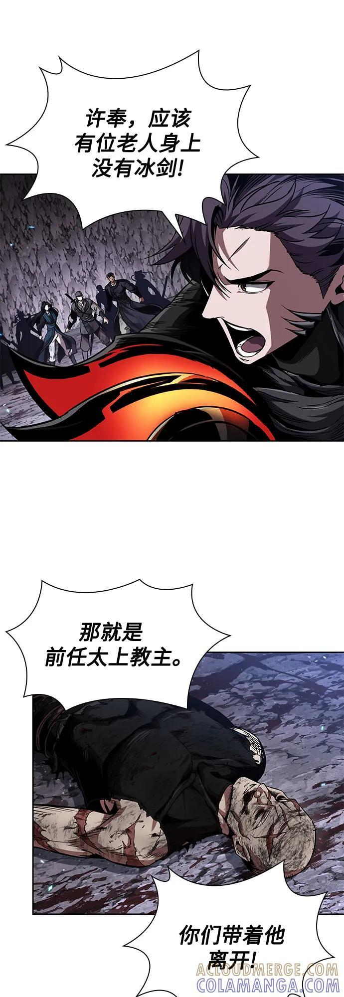 270. 第90章. 雷气（2） 第46页