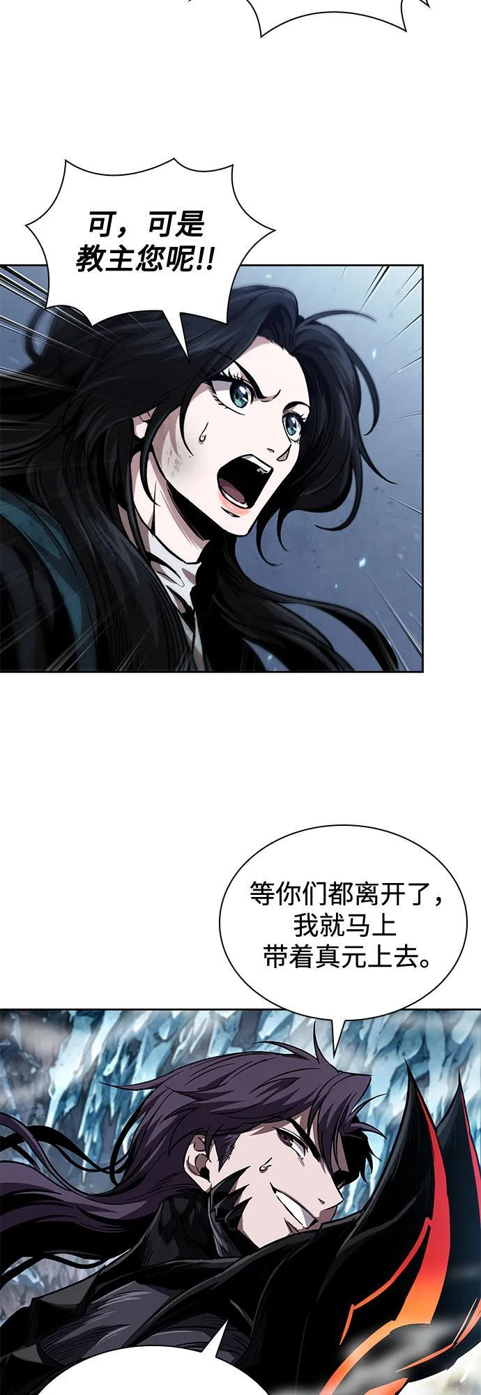 270. 第90章. 雷气（2） 第47页