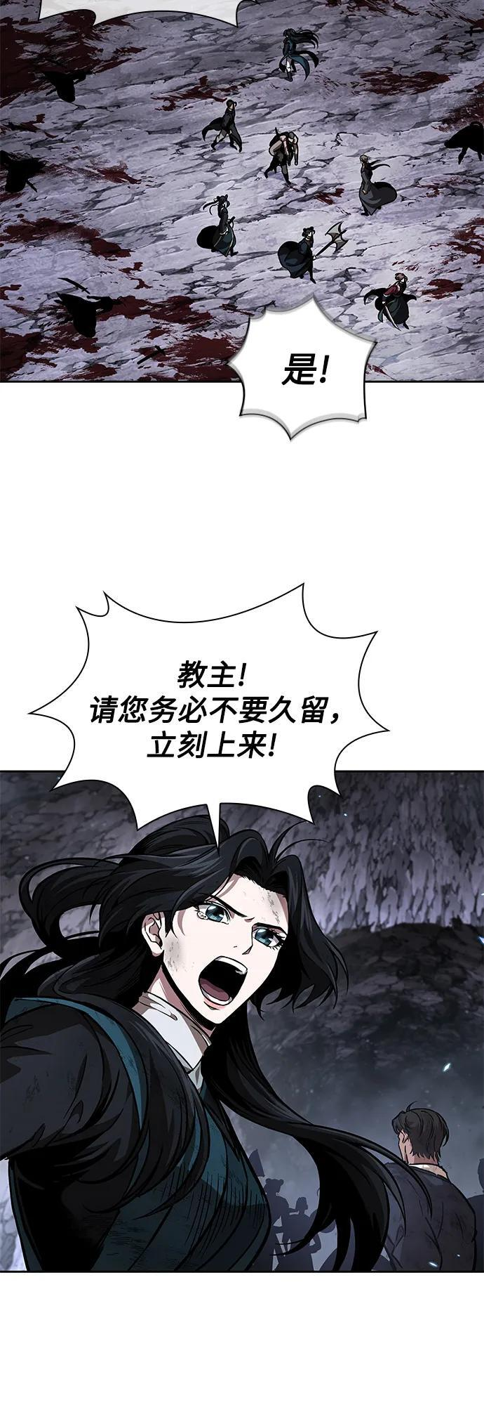 270. 第90章. 雷气（2） 第50页