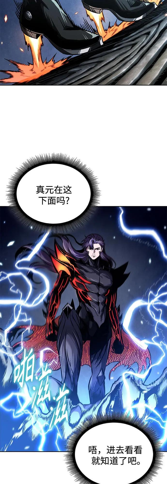 270. 第90章. 雷气（2） 第56页