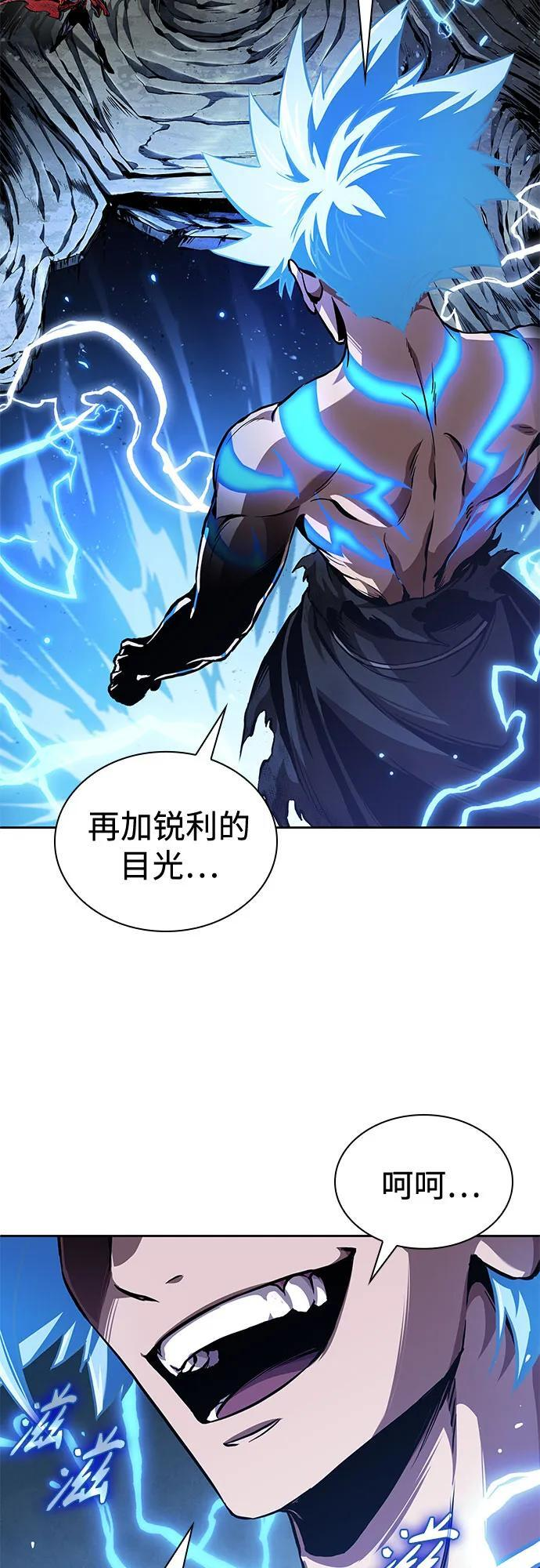 270. 第90章. 雷气（2） 第60页