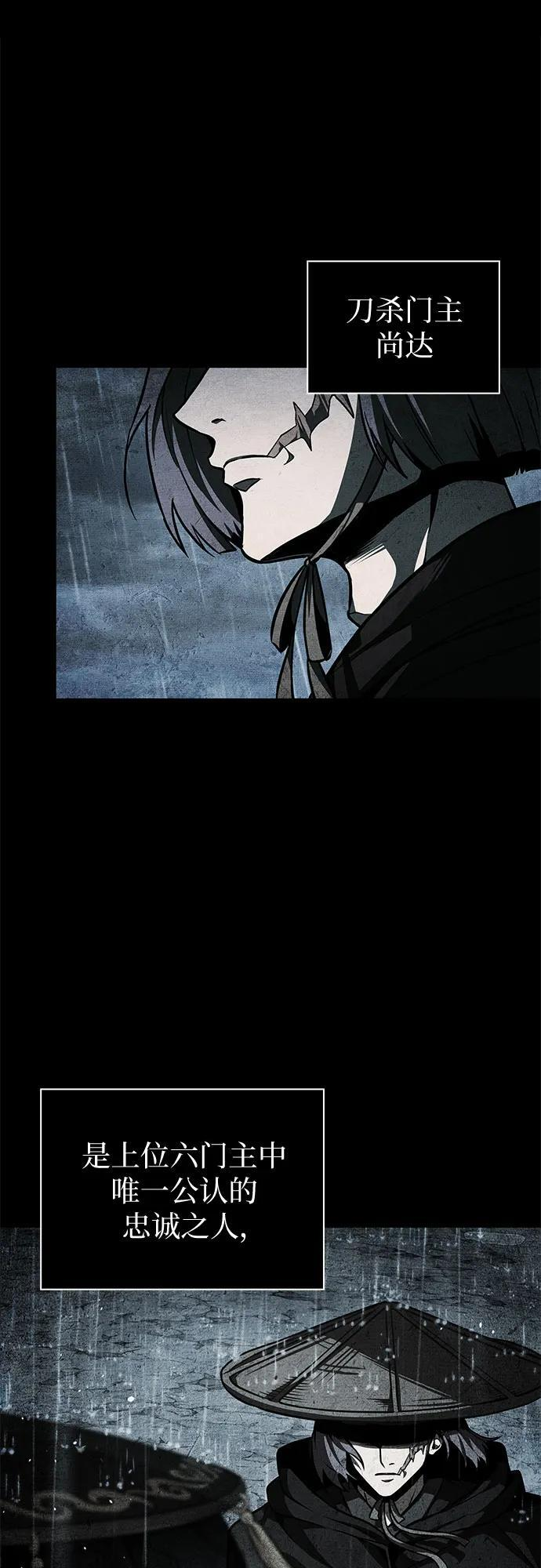 271. 第90章. 雷气（3） 第2页