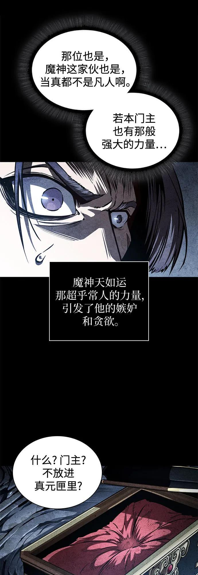 271. 第90章. 雷气（3） 第5页