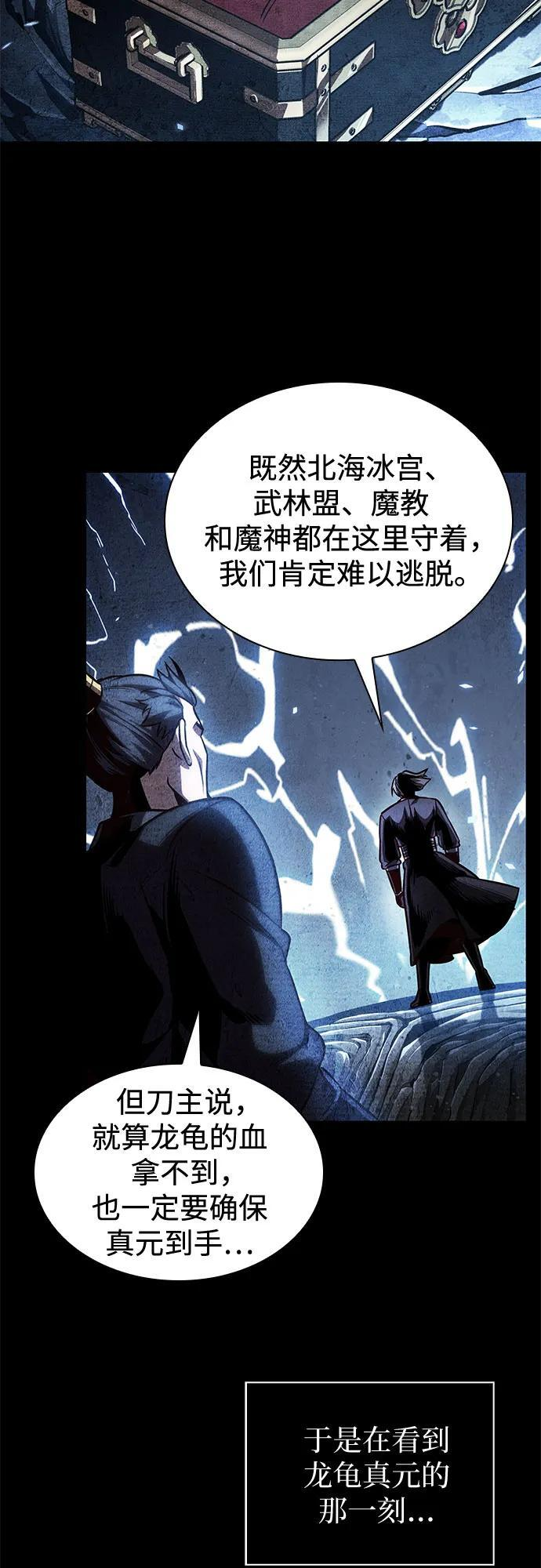 271. 第90章. 雷气（3） 第6页