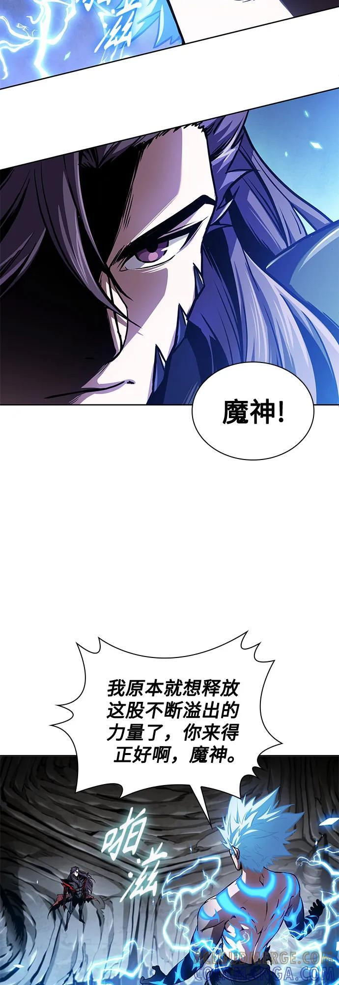 271. 第90章. 雷气（3） 第10页