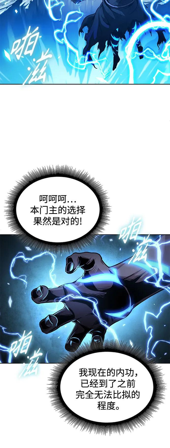 271. 第90章. 雷气（3） 第11页