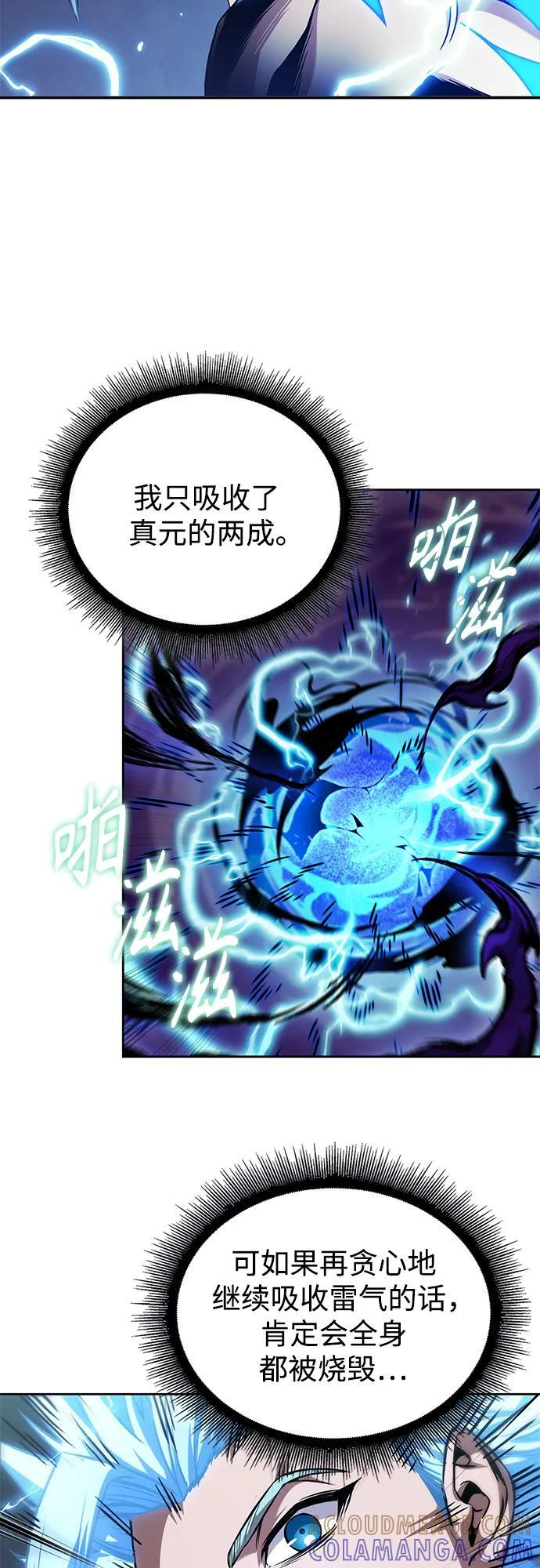 271. 第90章. 雷气（3） 第13页