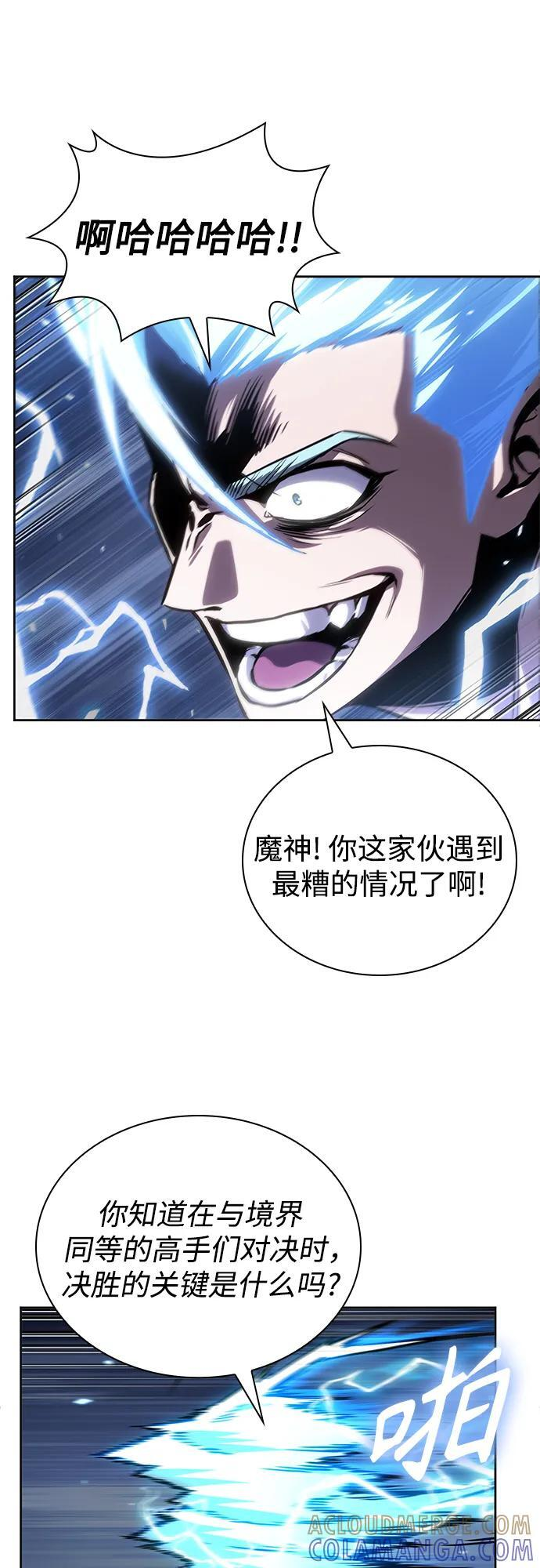 271. 第90章. 雷气（3） 第19页
