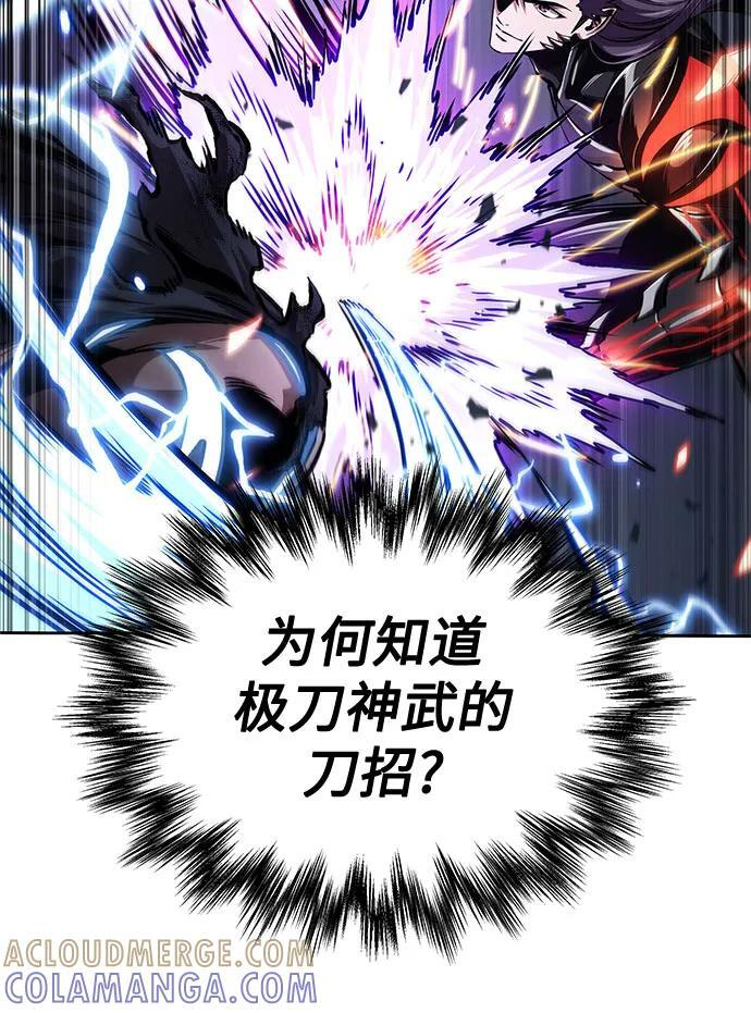 271. 第90章. 雷气（3） 第25页