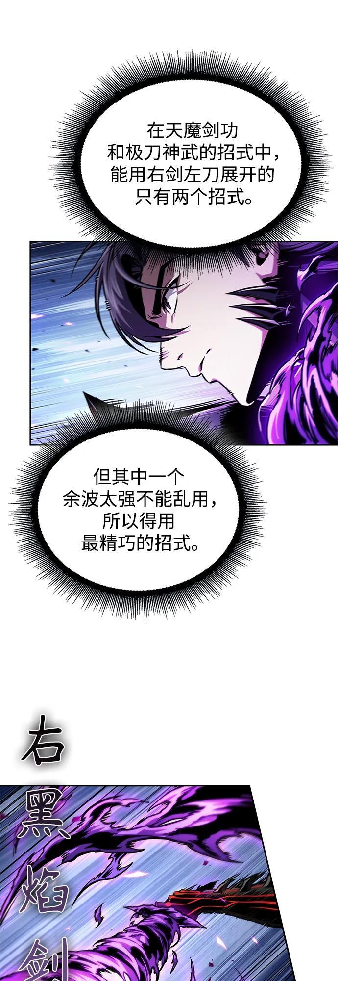 271. 第90章. 雷气（3） 第29页