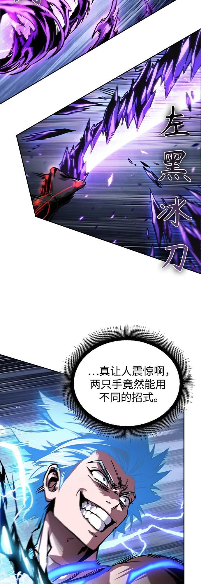 271. 第90章. 雷气（3） 第30页