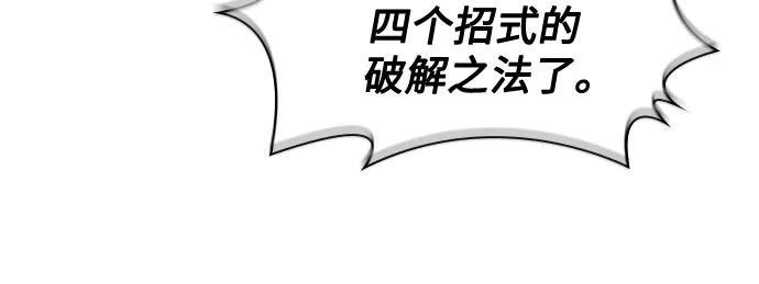 271. 第90章. 雷气（3） 第38页