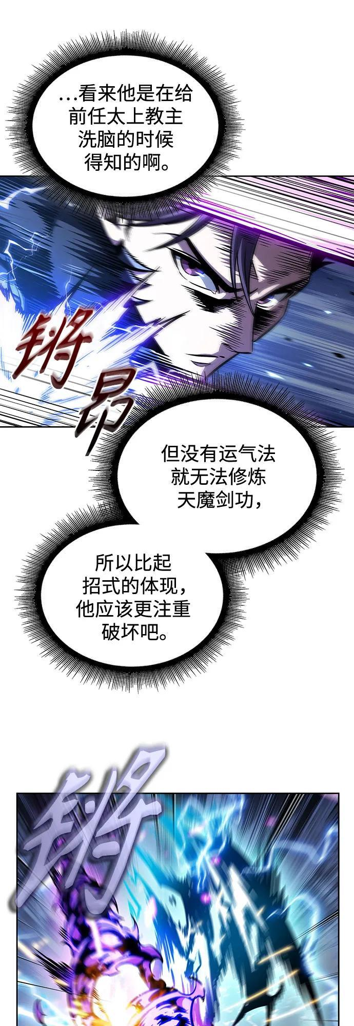 271. 第90章. 雷气（3） 第39页