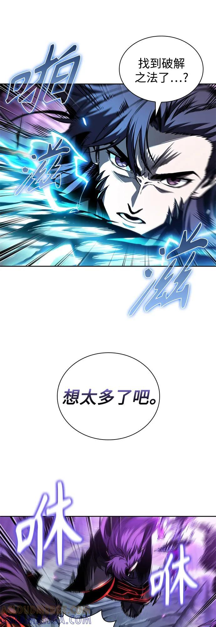 271. 第90章. 雷气（3） 第46页