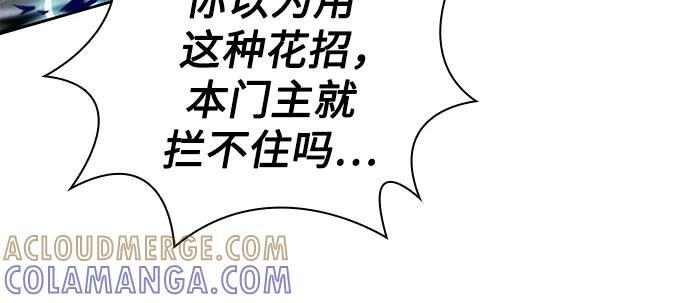 271. 第90章. 雷气（3） 第49页