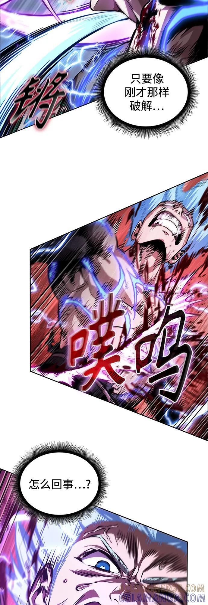 271. 第90章. 雷气（3） 第58页