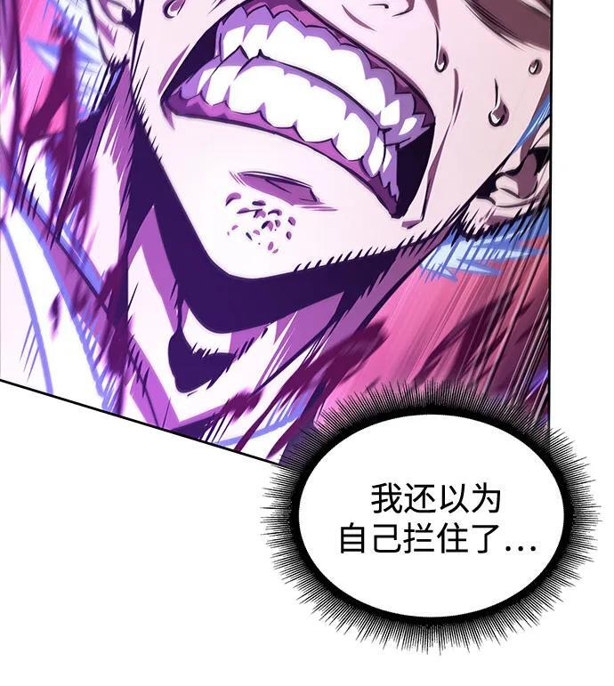 271. 第90章. 雷气（3） 第59页