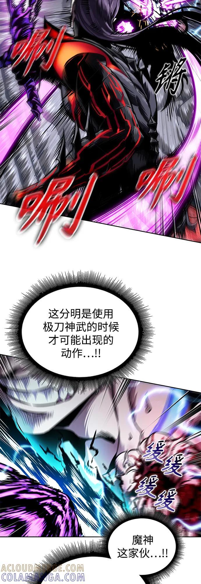 271. 第90章. 雷气（3） 第61页