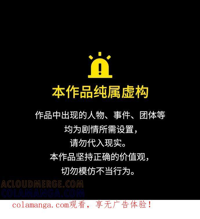 272. 第90章. 雷气（4） 第1页
