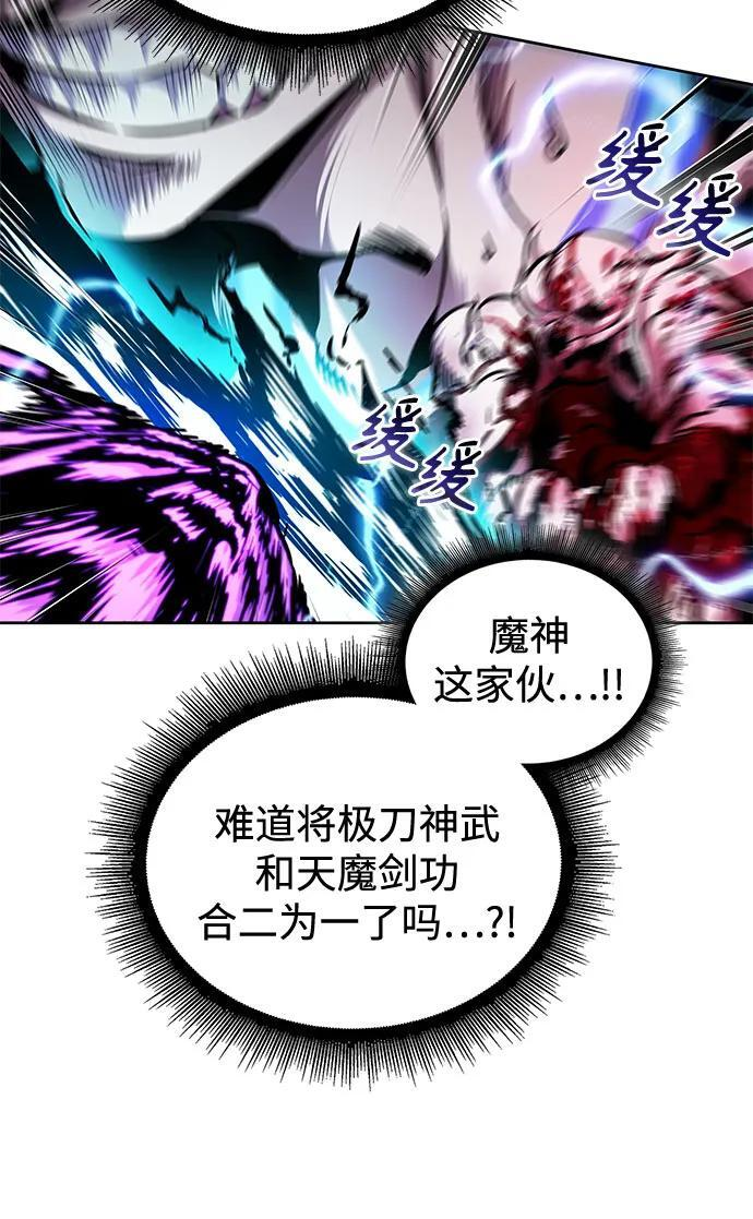 272. 第90章. 雷气（4） 第3页