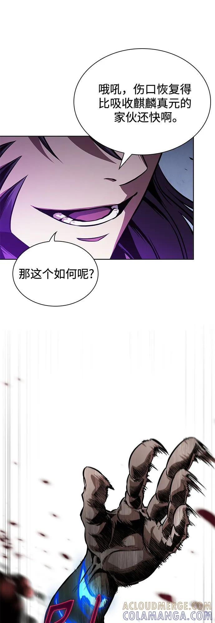 272. 第90章. 雷气（4） 第4页