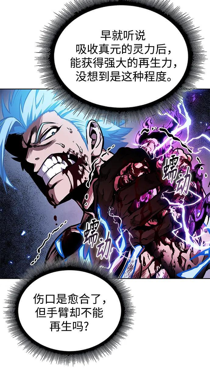 272. 第90章. 雷气（4） 第12页