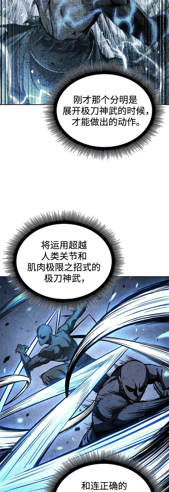 272. 第90章. 雷气（4） 第17页