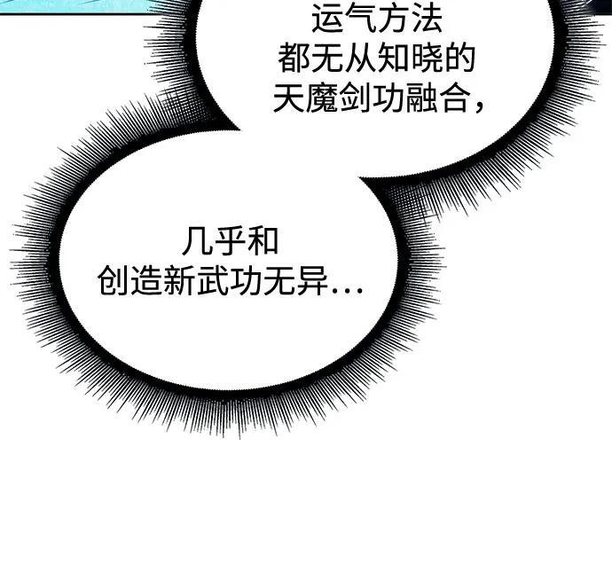 272. 第90章. 雷气（4） 第18页