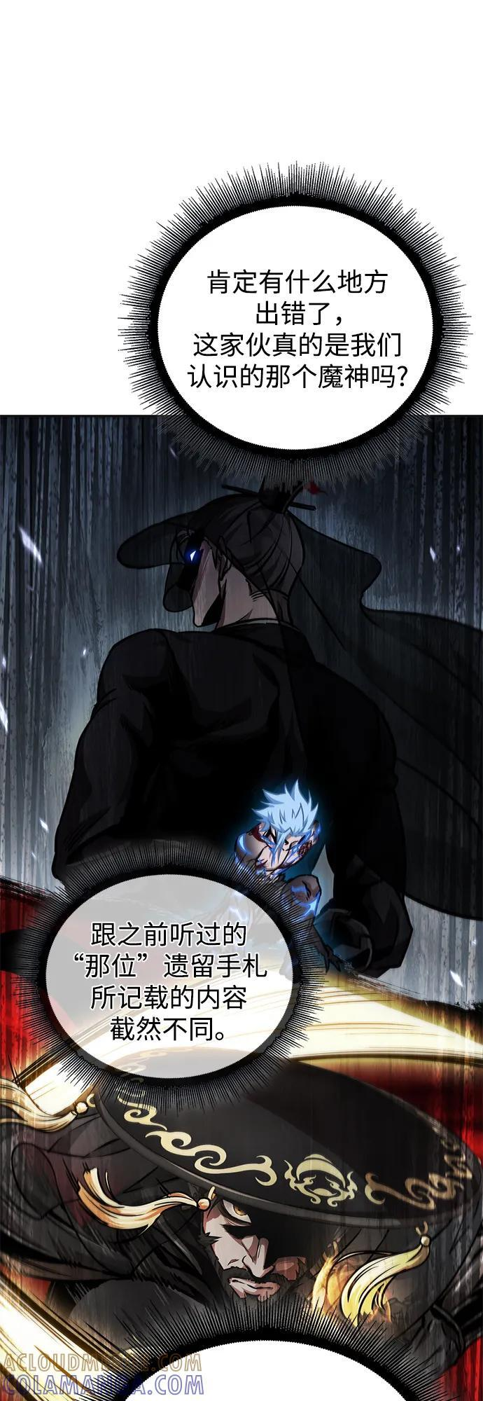 272. 第90章. 雷气（4） 第19页
