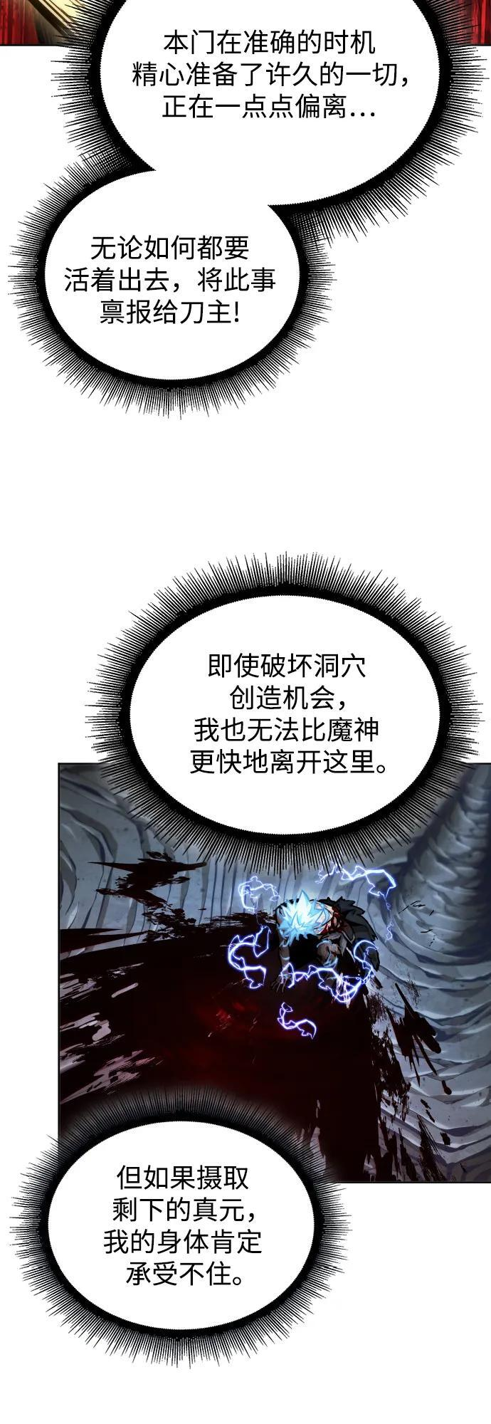 272. 第90章. 雷气（4） 第20页