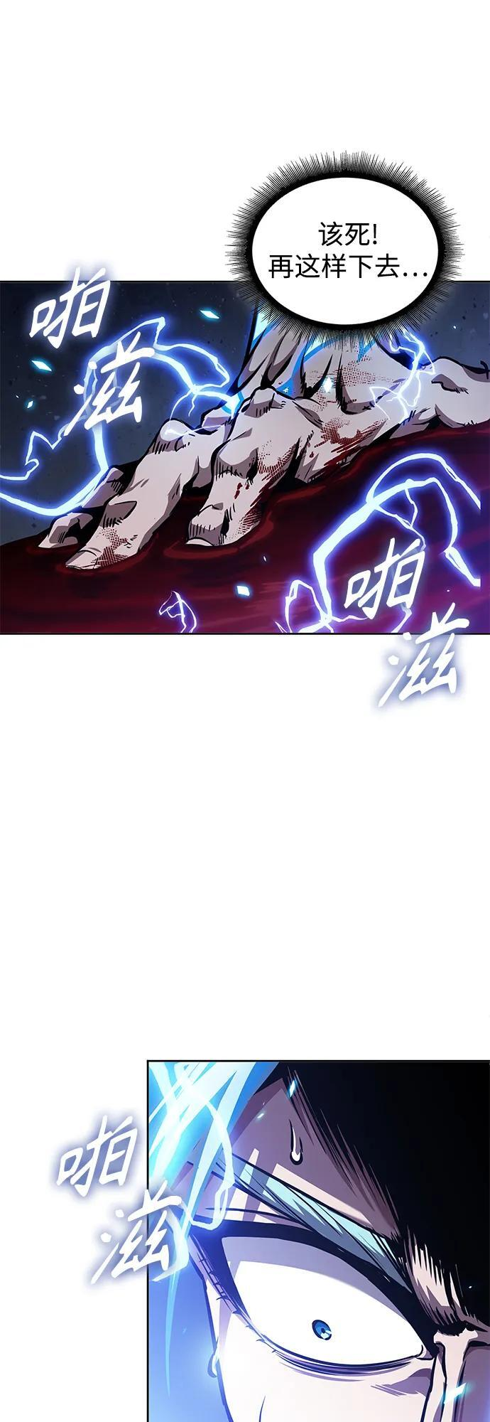 272. 第90章. 雷气（4） 第21页