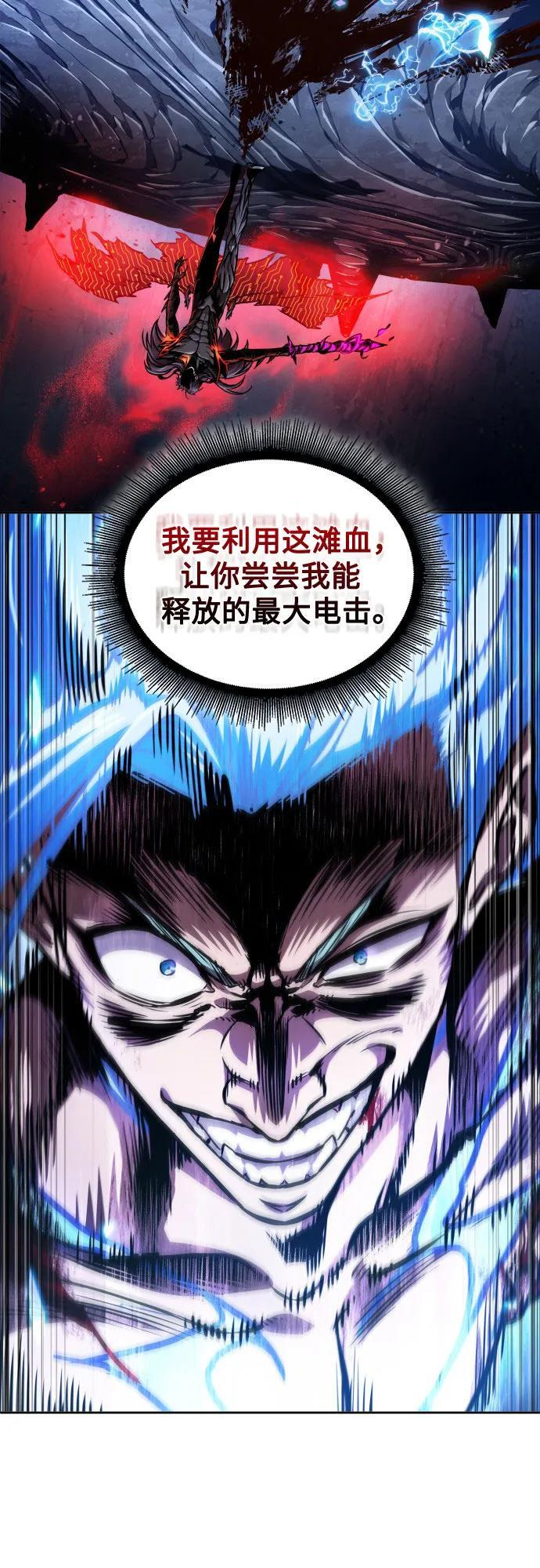 272. 第90章. 雷气（4） 第26页