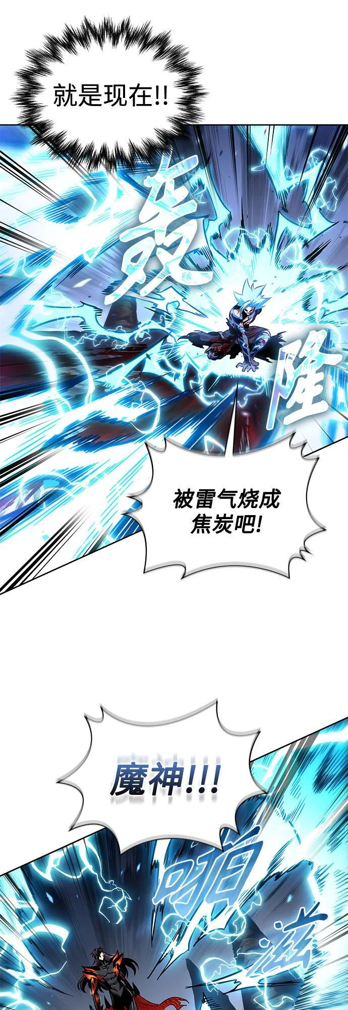 272. 第90章. 雷气（4） 第29页