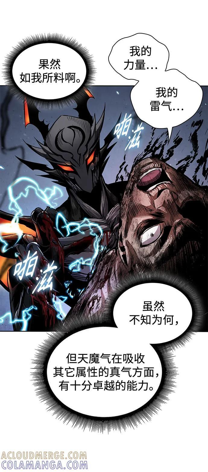 272. 第90章. 雷气（4） 第40页