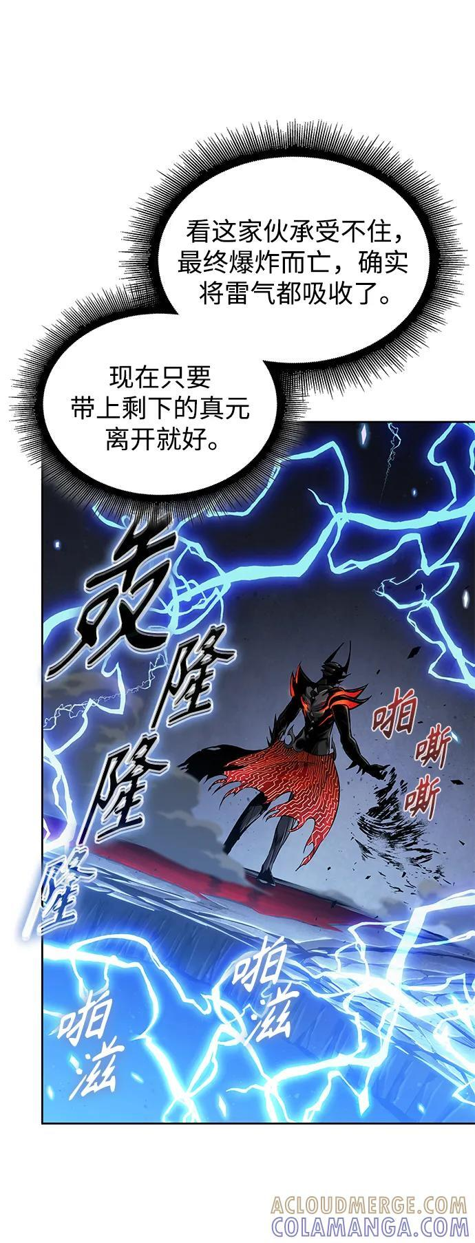 272. 第90章. 雷气（4） 第43页