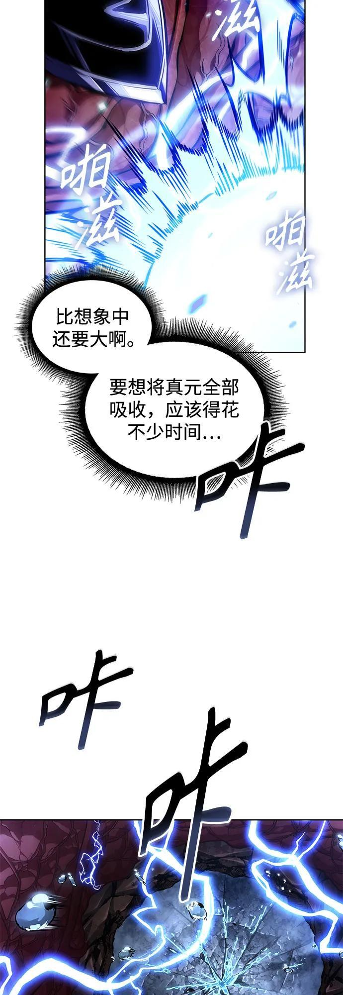 272. 第90章. 雷气（4） 第45页