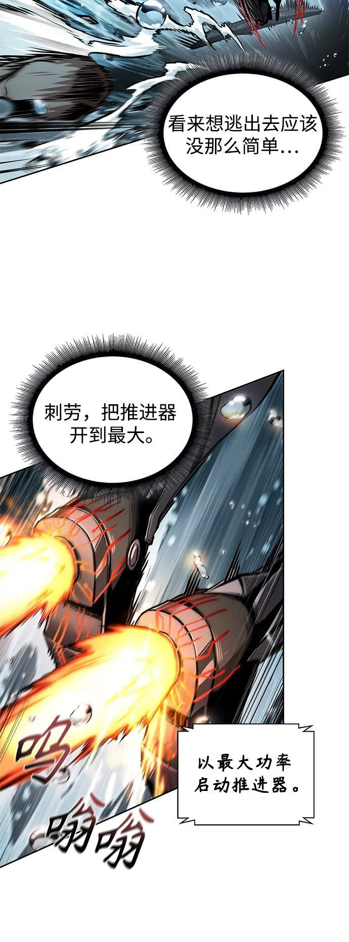 272. 第90章. 雷气（4） 第56页