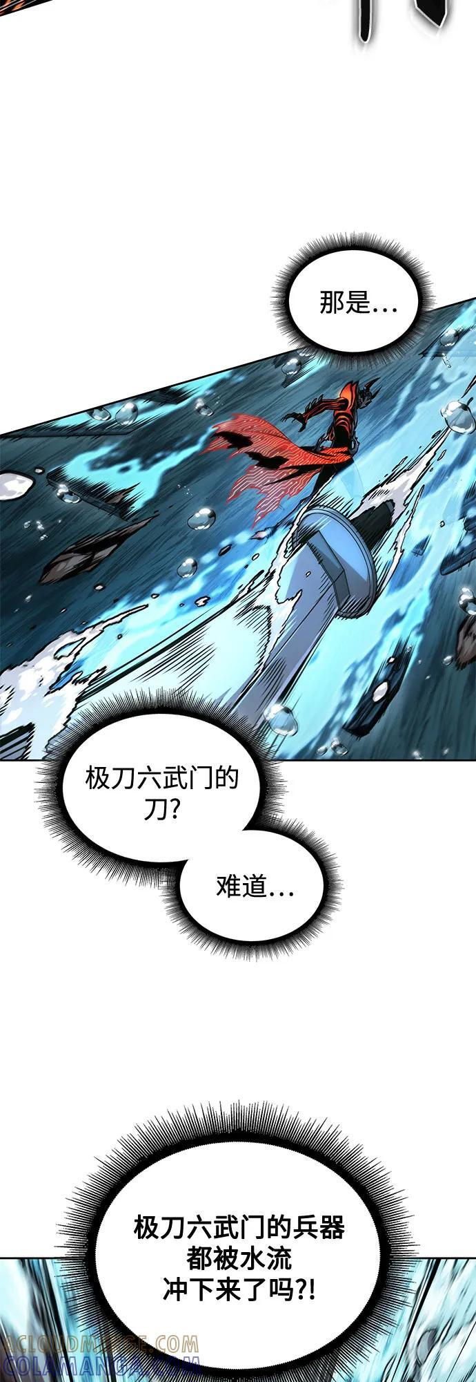 272. 第90章. 雷气（4） 第58页