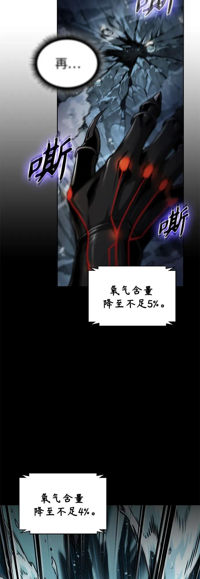 273. 第91章. 神物（1） 第3页