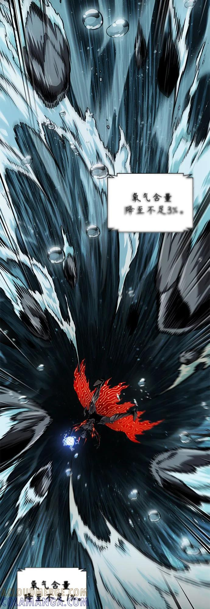 273. 第91章. 神物（1） 第4页
