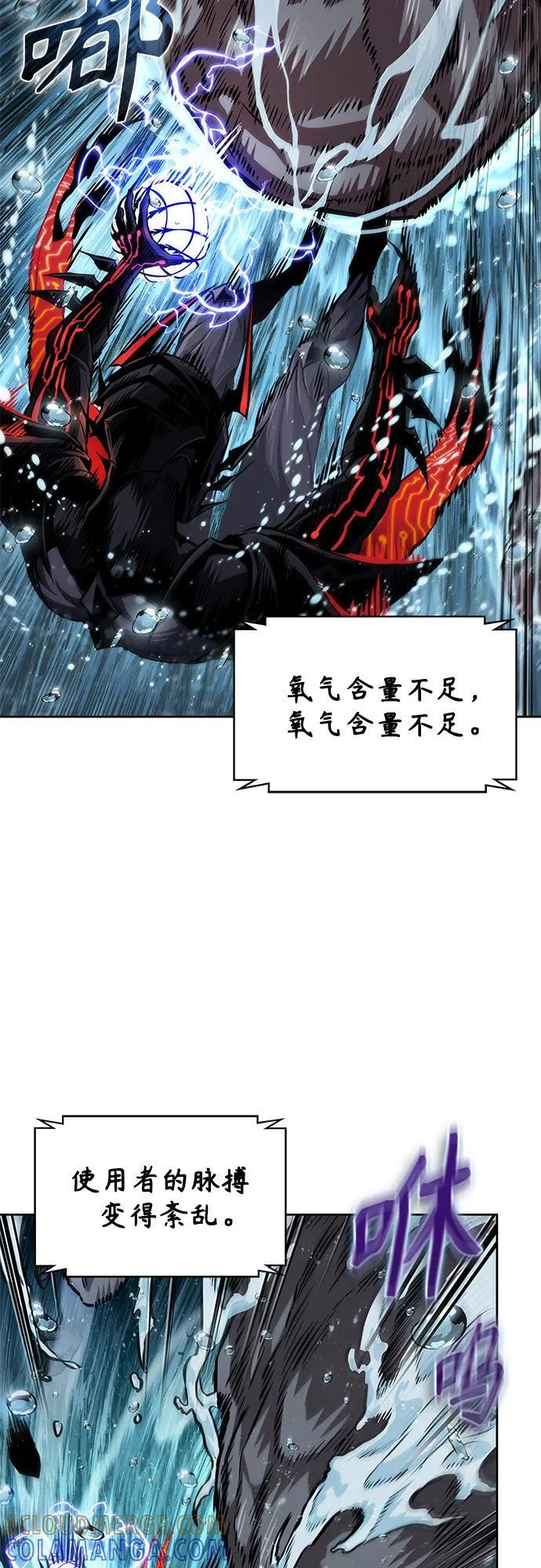 273. 第91章. 神物（1） 第7页